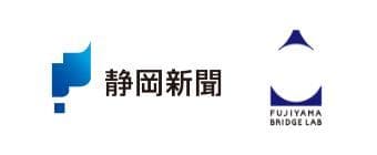 静岡新聞 / FUJIYAMA BRIDGE LAB